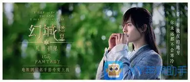 小四玄幻ip大作幻城影游联动今夏来袭