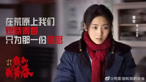 组图张艺兴王一博周冬雨献礼片我和我的青春曝海报剧照
