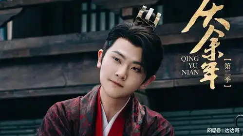 庆余年3最快2026开播一角色恐换人演剧迷不满冲上热搜