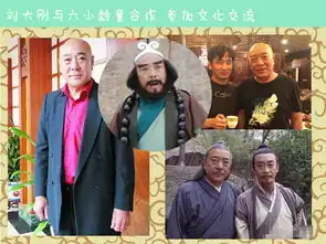 刘大刚的演艺经历