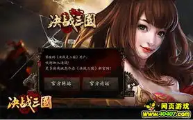 决战三国温情教师节有福利献花得大奖