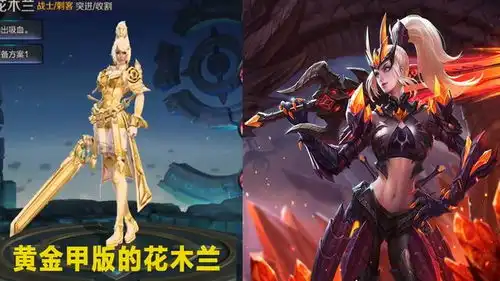 王者荣耀六款创意皮肤花木兰黄金甲皮肤亮眼睛孙尚香辣眼睛

