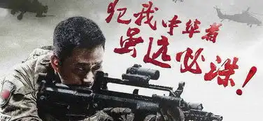 战狼2新闻热词

