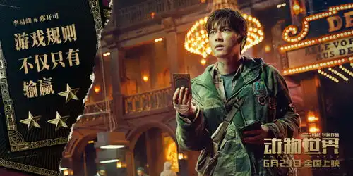 本周片单前所未有的燃李易峰演技请了解下
