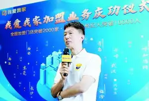 祝贺丨我爱我家全国加盟门店突破2000家加盟体系经纪人超10000人