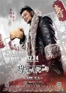 杜奕衡威虎山把头号反派小炉匠演活了