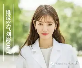 是谁说空气刘海out了,最新热播剧doctors都是空气刘海造型
