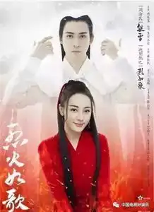 烈火如歌曝剧照周渝民热巴展奇恋情缘
