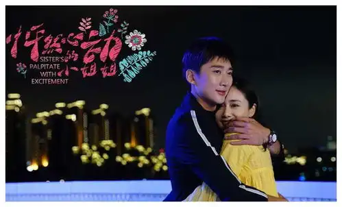 浪姐刘芸携手宋铭宇,废柴遇天才,不仅不被嫌弃还怦然心动了