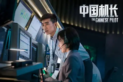 电影中国机长曝光全新剧照,实力演员集体出镜
