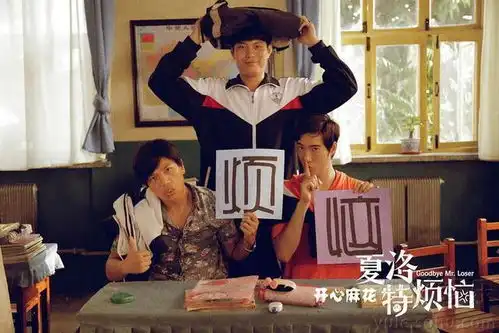 夏洛特烦恼plus版来了,数字奇谭能延续火爆吗
