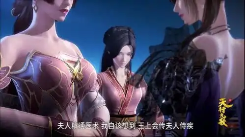 天行九歌王的女人胡美人福利放送,她也是流沙的一份子
