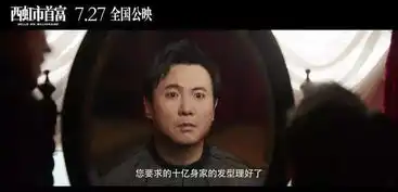 西虹市首富有了十个亿你能怎么花
