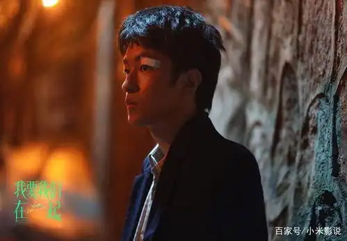 我要我们在一起电影太贴近现实,网友直呼后劲够大