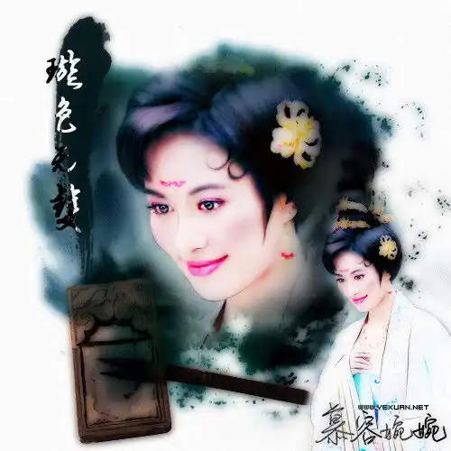 叶璇杨贵妃秘史
