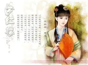 求金陵12钗经典图片
