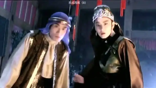 射雕英雄传之东成西就经典搞笑片段
