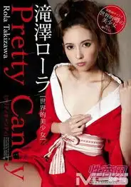 视频泷泽萝拉第二部av预告片曝光
