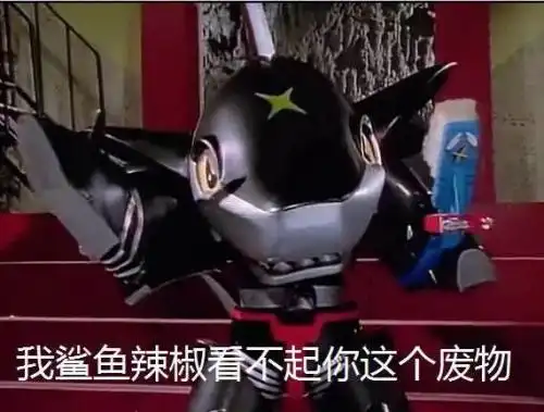 鲨鱼变宠物你说恐怖不恐怖
