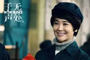 国家安全之于无声处剧照