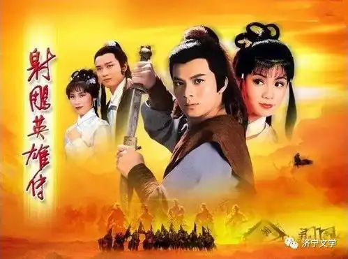 我虽不是武侠迷