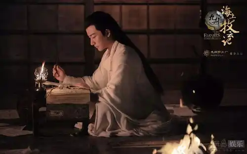 黄轩海牧网播破10亿牧云笙人见人爱被玩坏
