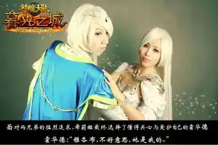 贺岁巨献神魔大陆暮光之城cos图集首曝

