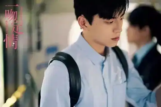 情人节观影首选一吻定情王大陆林允演绎甜蜜爱情
