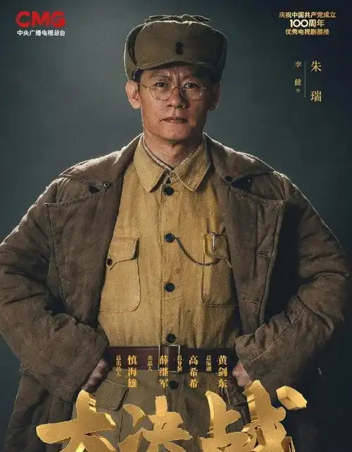 高希希电视剧版大决战主要演员及剧照发布我们万众期待

