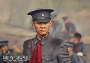 电影建军大业曝人物剧照张艺兴等亮相