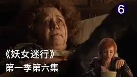 挑衣服见劳伦妖女迷行第一季