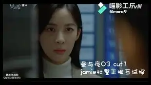昼与夜02李清娥cut便利店再遇jamie加入特搜队
