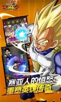 龙珠乱斗手游安卓龙珠乱斗安卓最新版下载v1.0优游网