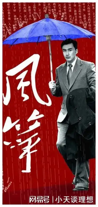 明楼和郑耀先竟然是搭档