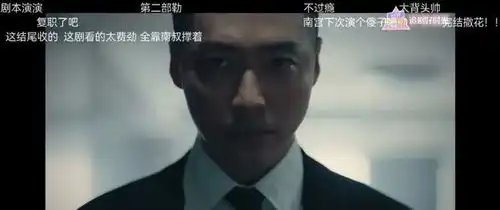 黑色太阳大结局,女主角只负责漂亮,南宫珉独撑十二集
