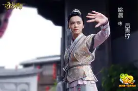 龙门镖局剧组看电视剧再玩把网游才过瘾