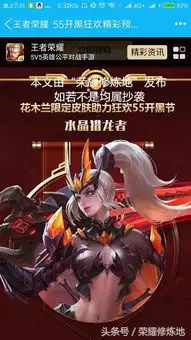 花木兰水晶猎龙者是限定皮肤,上线时间官方已确定
