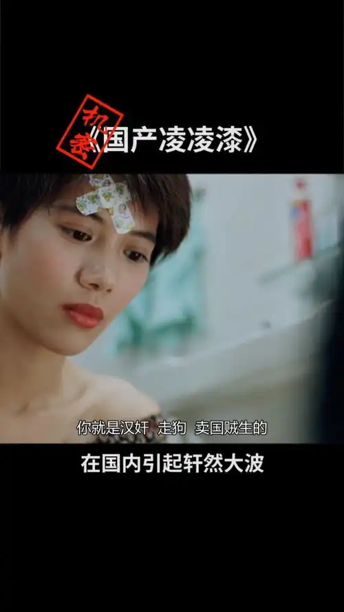 国产凌凌漆山中多次提及李香兰,李香兰究竟是谁