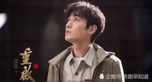 朱一龙重启之极海听雷定档,双平台播出,集数太少不够看
