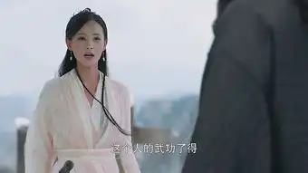 射雕英雄传第52集剧照,射雕英雄传图片