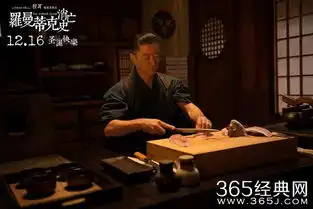 罗曼蒂克消亡史没有爱情泯灭人性的浪漫史诗,年度华语最佳