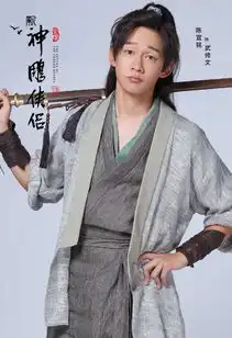 新神雕侠侣剧照
