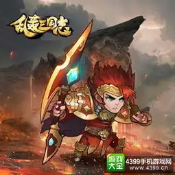 乱轰三国志新春版本即将上线武将暴走征伐世界
