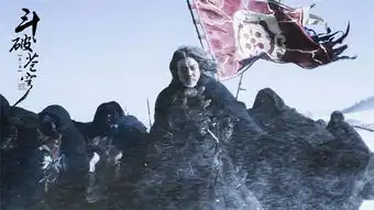 斗破苍穹曝首场剧照吴磊林允年少破天下任兴堂影视