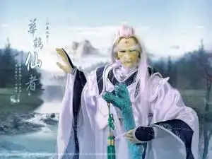 华鹤仙者
