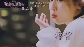 成都vlog2观看亲爱的热爱的真实反应李现余承恩and全方位吸熊猫