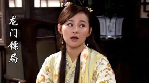 龙门镖局美女对太监念念不忘,还想要跑去他家找他