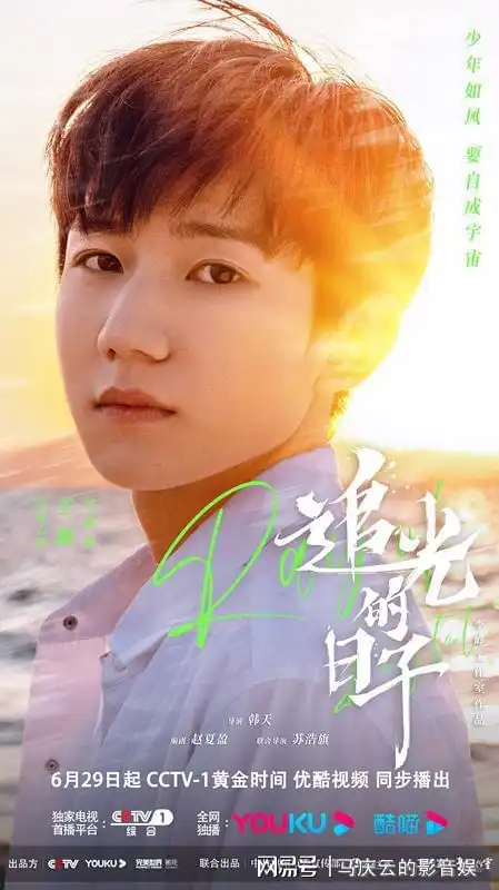 追光的日子定档央一,郭京飞领衔,任敏王源主演,高考严肃剧
