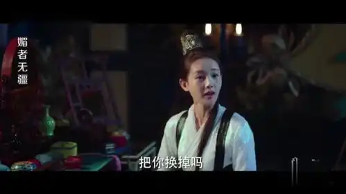 媚者无疆晚媚爆发小情绪,威胁长安换影子,除非死了不然不能换
