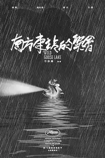 攀登者八佰盗马贼优质华语片戛纳电影节上放异彩
